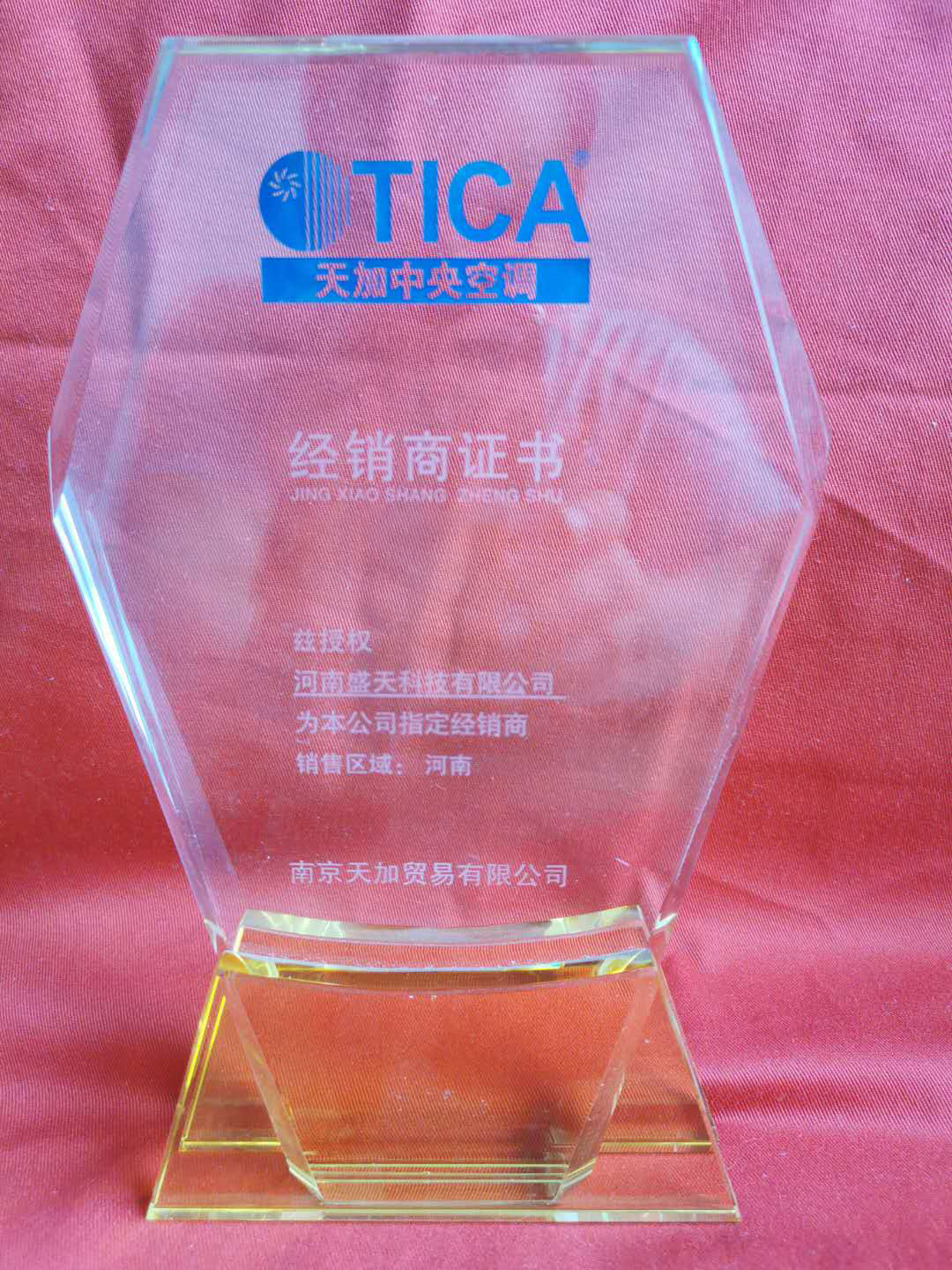 天加空調經銷商